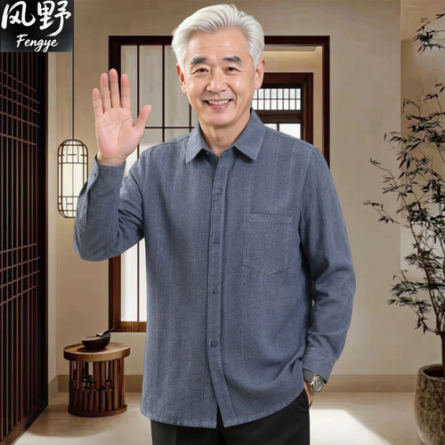 中老年男士春秋薄款大码长袖衬衫