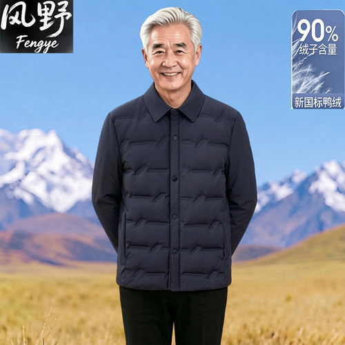 中老年男轻薄保暖白鸭绒羽绒服