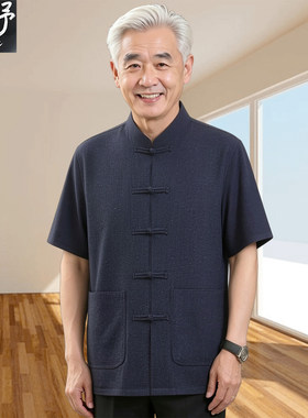 老年人爷爷夏季短袖盘扣唐装衬衫