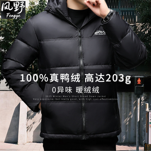 羽绒服男2025冬季新款高充绒量连帽短款中年男士嘉兴平湖男士外套