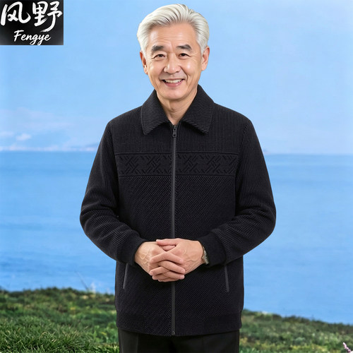 老年人男士爷爷秋款透气休闲外套