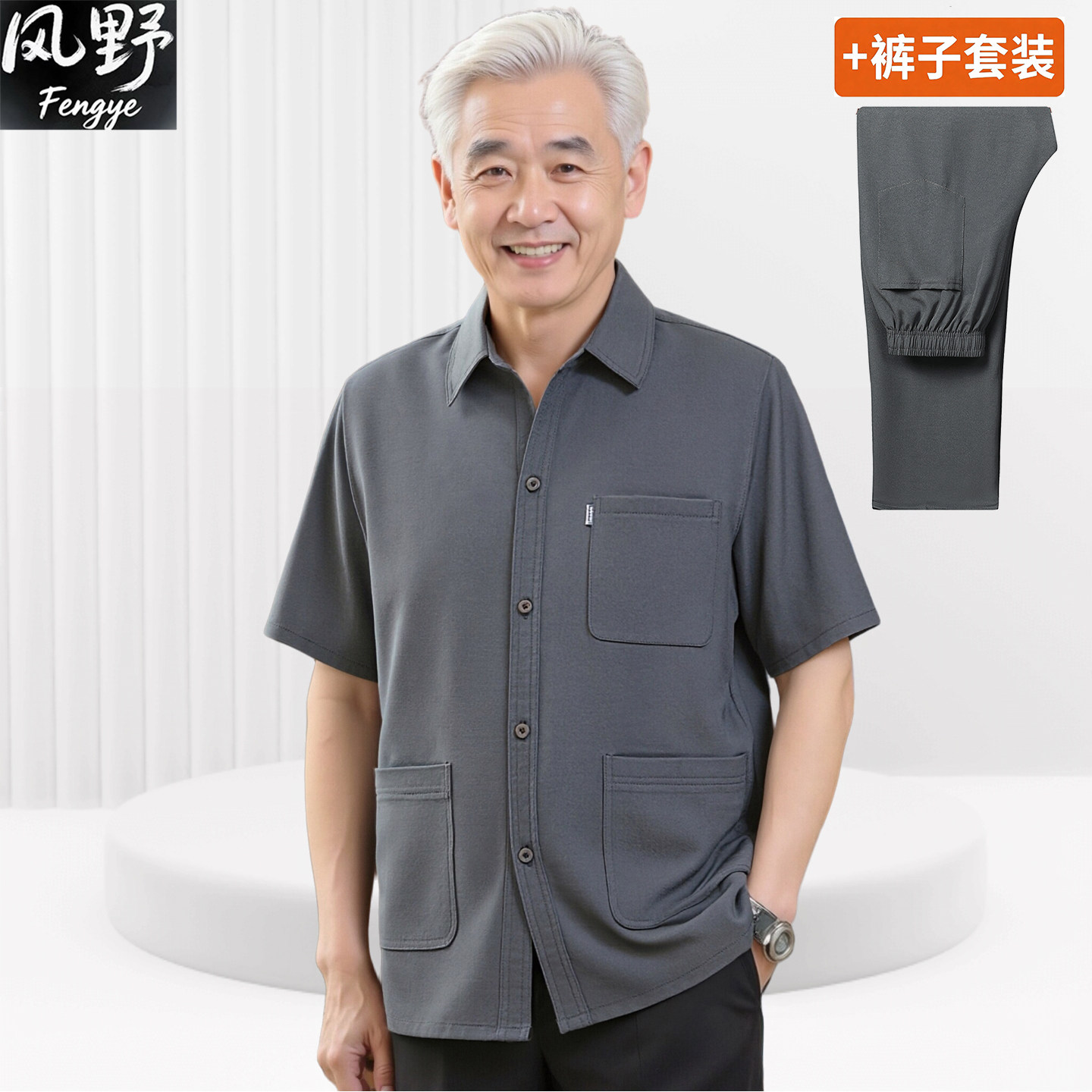 中老年男士夏季短袖套装爸爸夏装棉麻衬衣80岁爷爷老人休闲中山装
