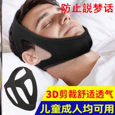 防止说梦话防睡觉流口水神器口呼吸矫正器睡觉防张嘴神器儿童成人