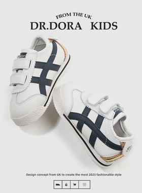 DR.DORA朵拉博士春秋季小白鞋宝宝鞋子软底阿甘鞋款运动板鞋学步