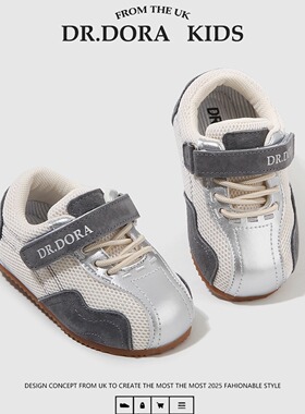 DR.DORA朵拉博士春秋季新款网面透气小童宝宝鞋子软底婴儿德训鞋