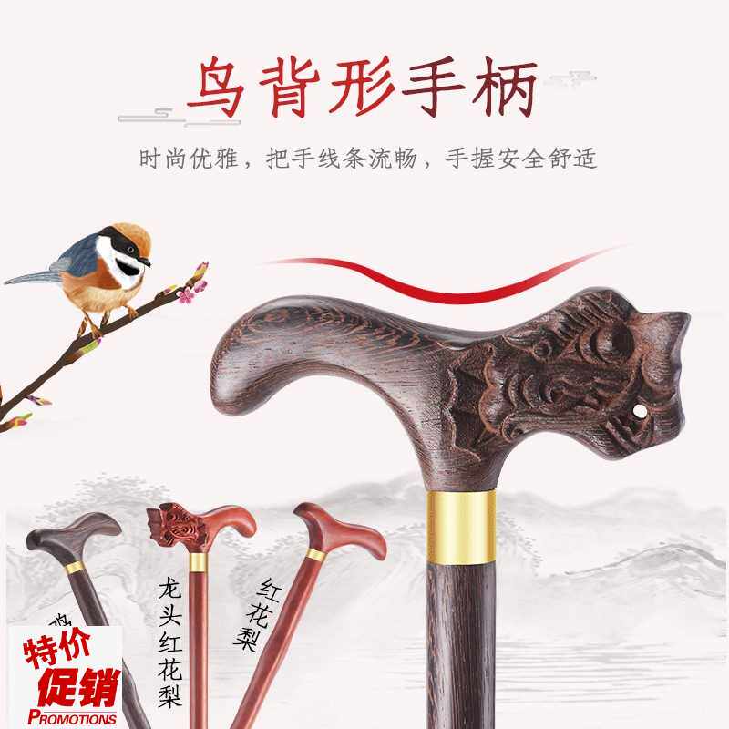 龙头拐扙老人拐杖木头手杖防滑老年人扙拐四脚实木轻便拐棍扶手_虎窝淘