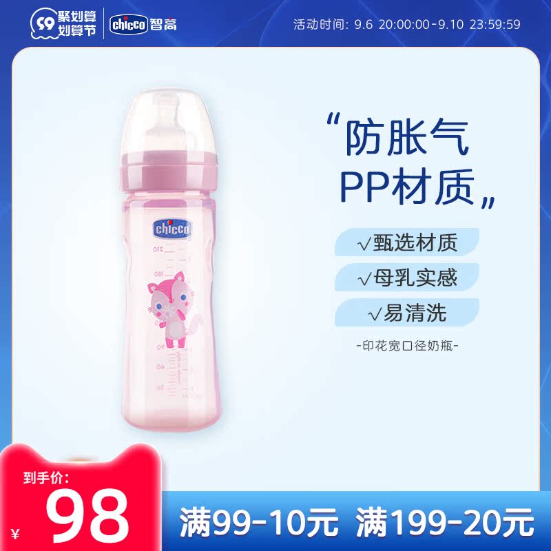 chicco Chicco Wide caliber Feeding bottle baby printing Feeding bottle baby Plastic Feeding bottle Flatulencein the Diapers/Care/Feeding/Push lathe , Feeding bottle/Bottles related , Feeding bottle  category - from Buy2taobao.com to provide professional Taobao agent buy service