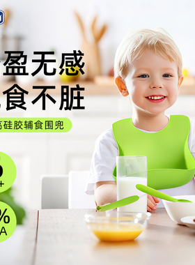 chicco围兜婴儿宝宝围兜辅食吃饭饭兜硅胶轻薄围兜围嘴防水饭兜
