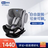 Chicco Zhigao Unico Plus Auto Special Kids Seate Seat Seat Mabn Kids 0-12 лет