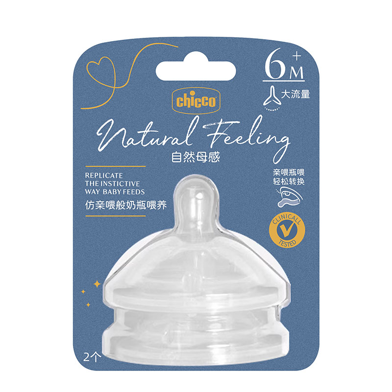 chicco智高安抚奶嘴母仿生防胀气
