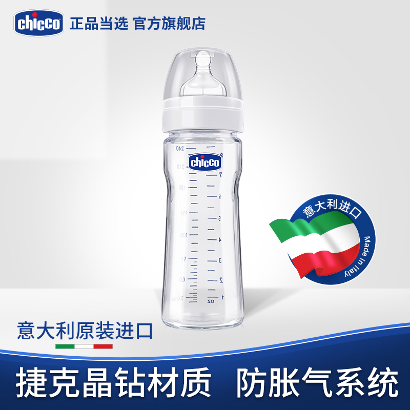 ChiccoÖǸßÐÂÉú¶ùÄÌÆ¿²£Á§¿í¿Ú¾¶³¬Èí±¦±¦Ó¤¶ù·ÀÕÍÆøÄÌÆ¿·Àˤ·À±¬