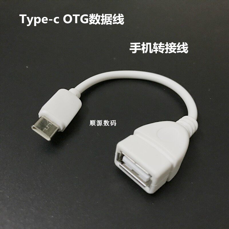 乐视otg手机转接头usb数据线