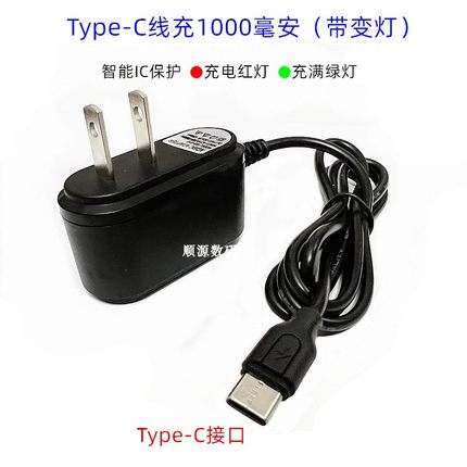 Type-C直充线充转灯变灯5V足1A 老人手机智能机一体充电器大功率