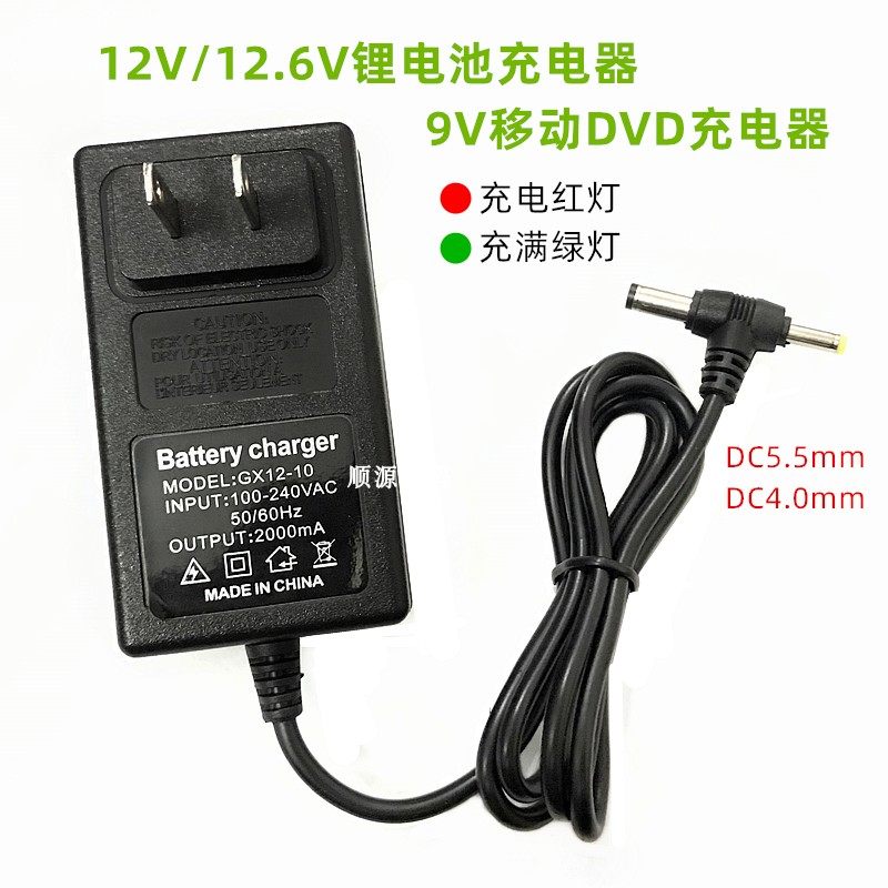 9V12.6V变灯电源充电器2A 4.0/5.5双头移动DVD视频机手电钻充电器怎么样,好用不?
