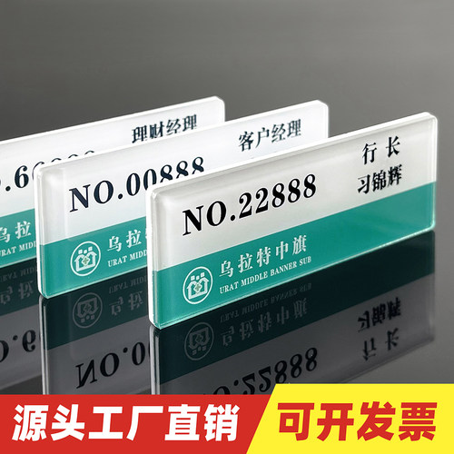 亚克力胸牌定做银行工号牌别针式笑脸姓名牌医生工牌学生校徽定制