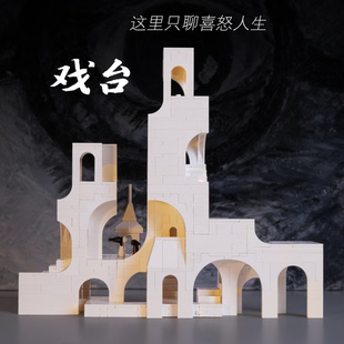 城堡积木/X3戏台/纪念碑谷风格小颗粒拼装建筑大人礼物摆件