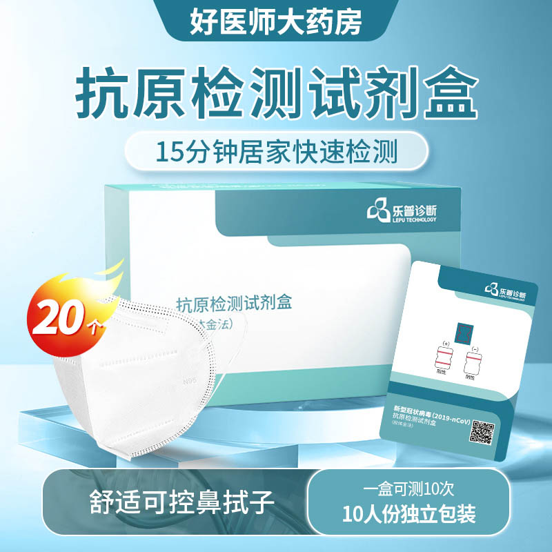 抗原檢測試劑盒奧德25人份核酸快速檢測樂普自測試紙盒Y_好醫師大藥房旗艦店_醫療器械