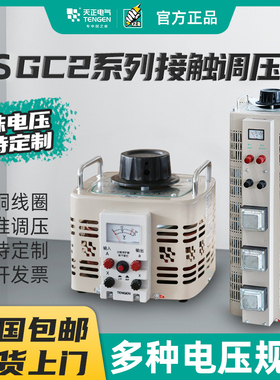 天正380V三相调压器TSGC2-6KVA9KVA15KVA可调变压器0v-430V450V铜