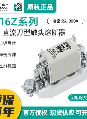 TENGEN天正RT16Z-00/1/2/3交直流通用熔断器熔芯熔体底座DC保险丝