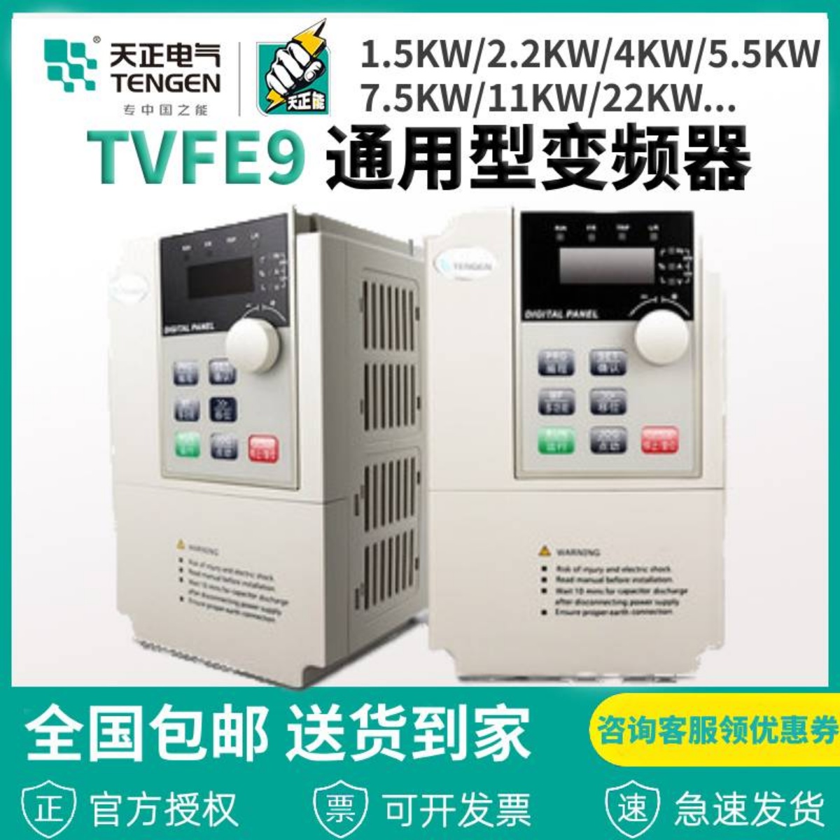 TVFE9 1 5 2 2 4 5 5 7 5 37kw 380v tvfe9-1-5-2-2-4-5-5-7-5-37kw-380v