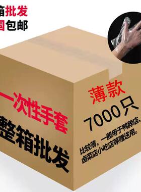 吃龙虾塑料透明薄膜一次性手套