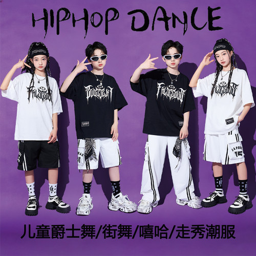 儿童街舞演出服男女童嘻哈hiphop