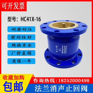 法兰消声止回阀HC41X立式单向阀立卧式铸铁弹簧式止逆阀截流水阀