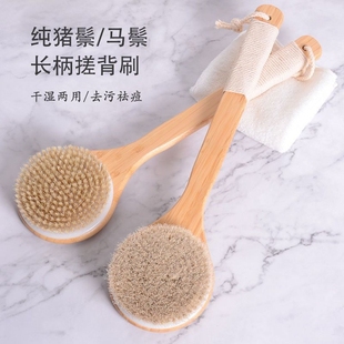 猪鬃洗澡刷天然木制马鬃去角质去鸡皮个人洗护清洁用具长柄浴刷