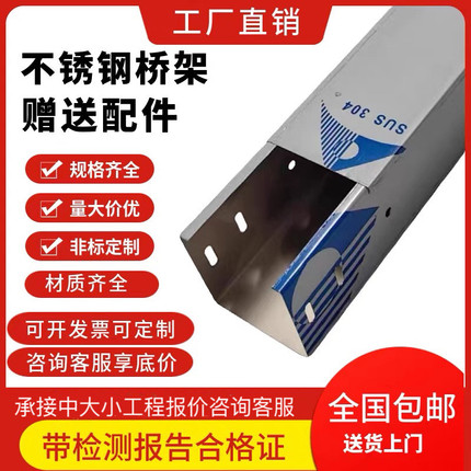 304不锈钢桥架不锈钢线槽防腐防锈镀锌铝合金热浸锌锌铝镁线槽