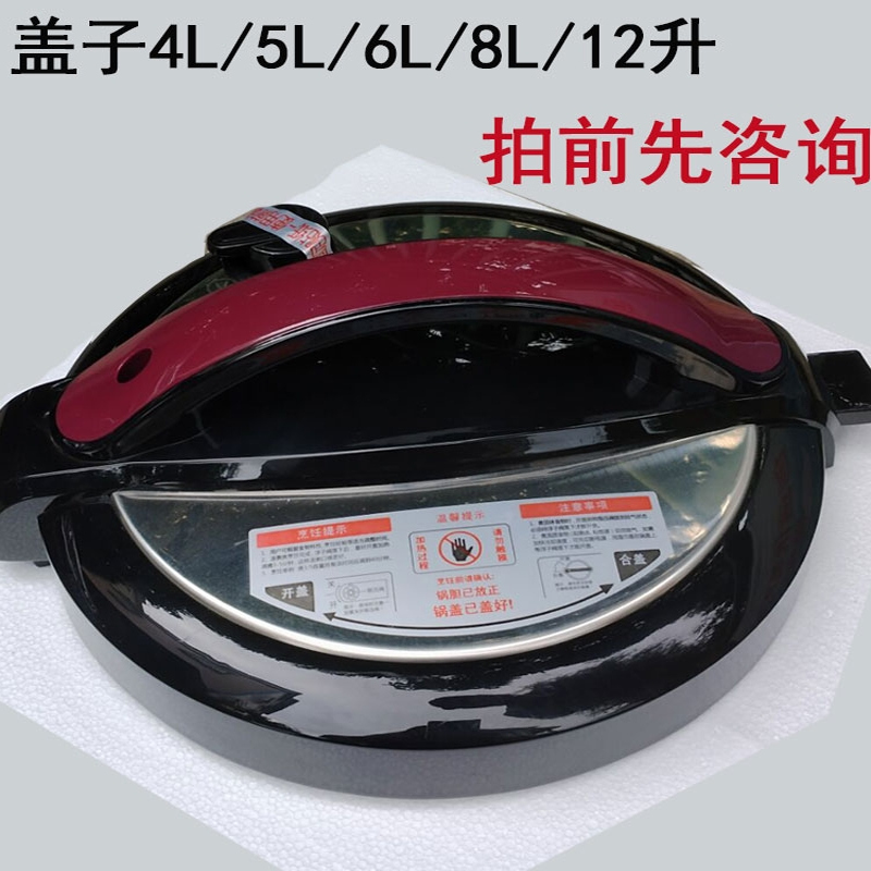 电压力锅盖子8升10升1213升