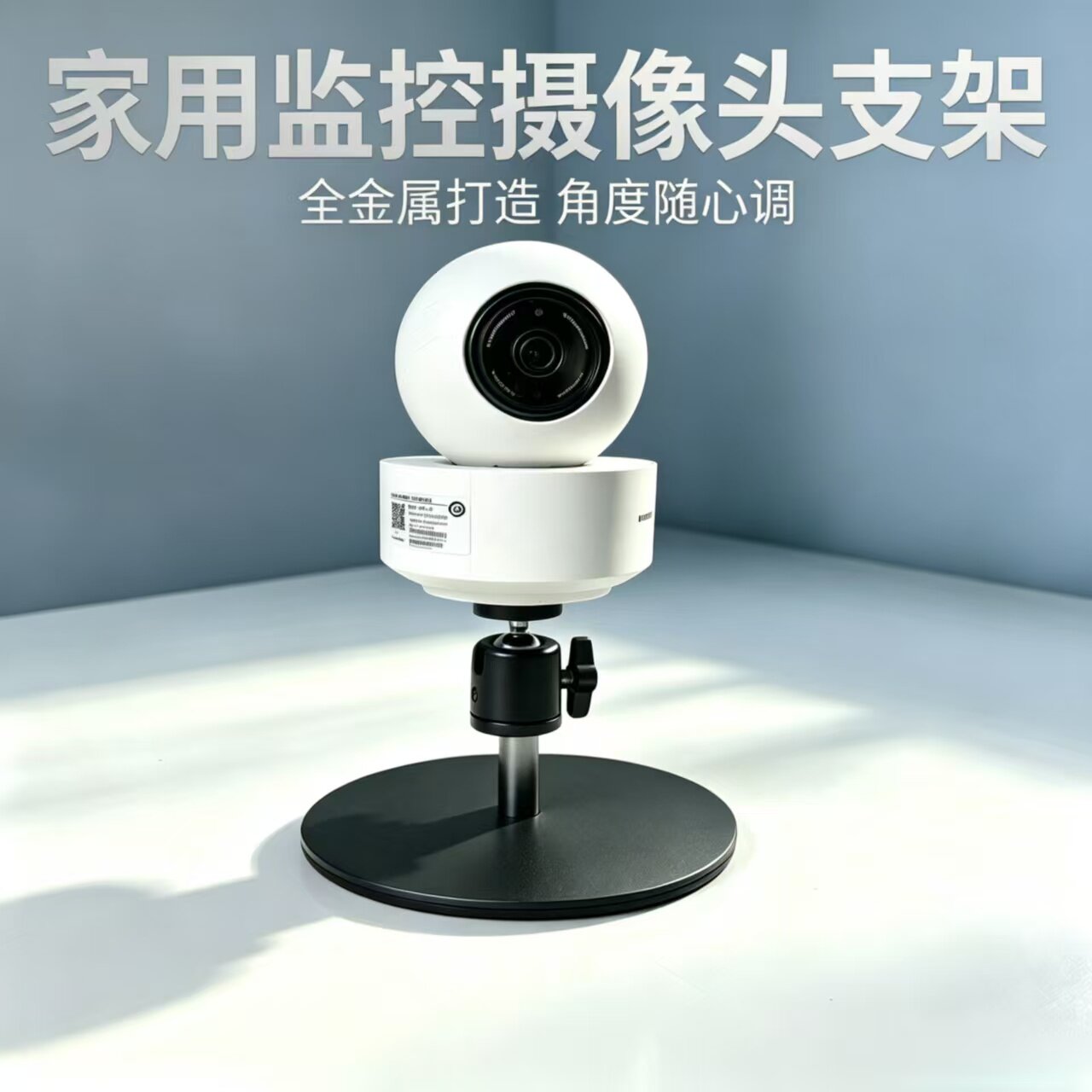 摄像头支架桌面矮款免打孔适用小米萤石C6C监控室内台面看娃架子