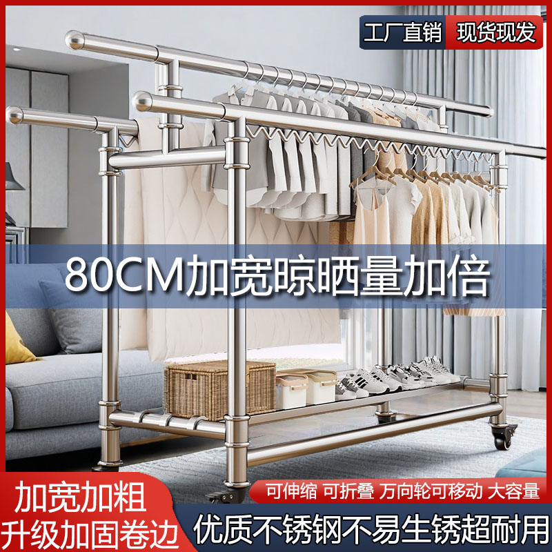 80加宽不锈钢晾衣架落地阳台室内外家用晒被子折叠伸缩移动晾衣杆