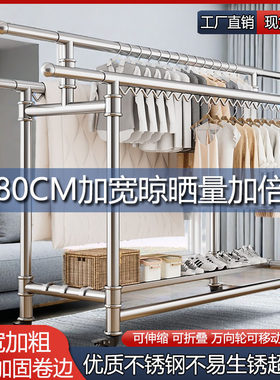 80加宽不锈钢晾衣架落地阳台室内外家用晒被子折叠伸缩移动晾衣杆