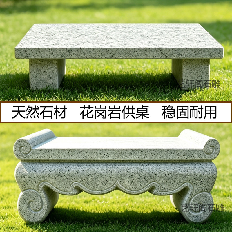 天然花岗岩石雕供桌供台祠堂墓地坟前石头供桌户外寺庙石头供台