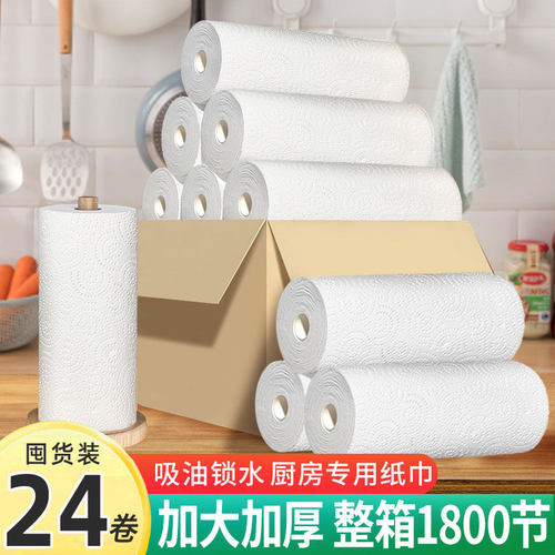 立得惠厨房卷纸吸水去污纸巾