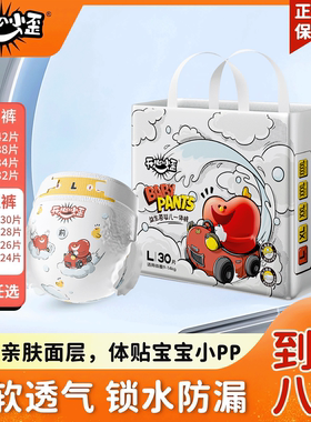 开心小歪纸尿裤宝宝尿不湿拉拉裤