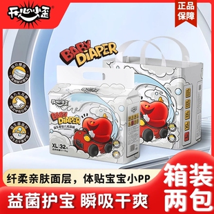 开心小歪纸尿裤 新生儿宝宝超薄透气亲肤柔软防漏尿不湿 婴儿拉拉裤