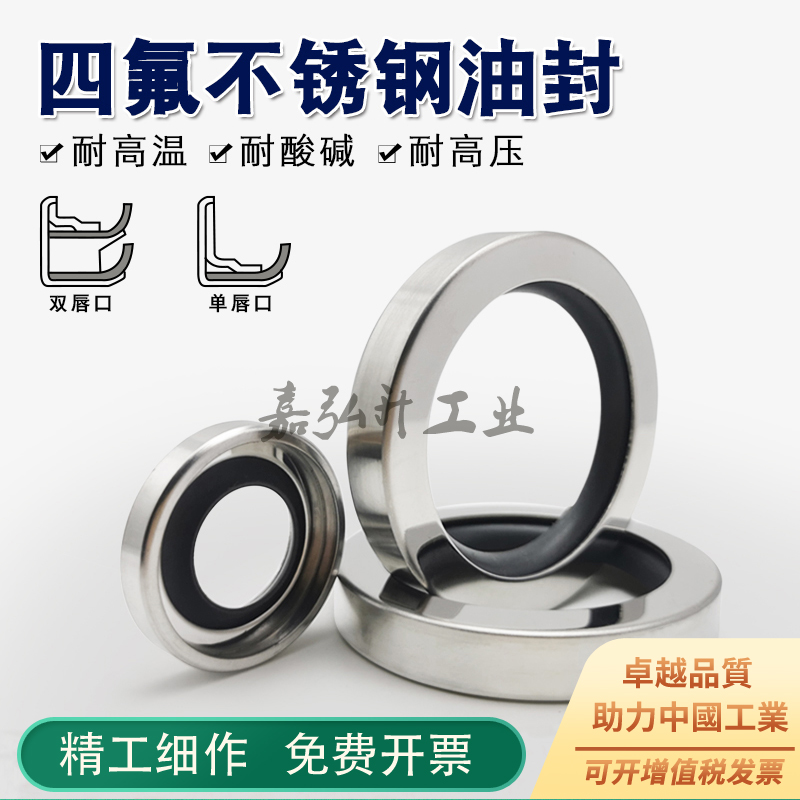 空压机轴封不锈钢四氟油封耐磨