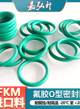 绿色耐高温氟胶O型圈美标28.3/29.87/31.47/32*1.78耐腐蚀密封圈