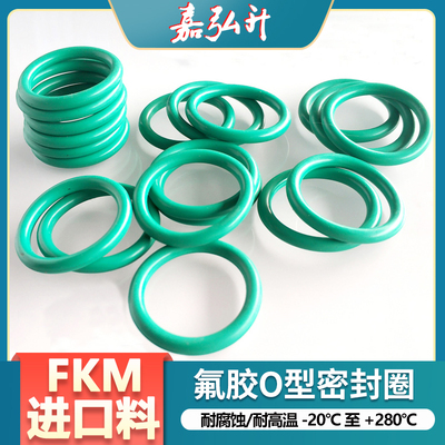 优质耐腐蚀耐高温O型圈氟橡胶FKM