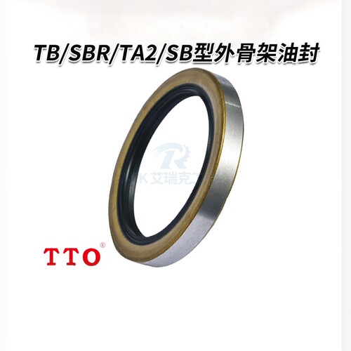 进口TTO骨架油封SB/TB32/33*44/50/51/52/56/58/65/72*7/8/10/12