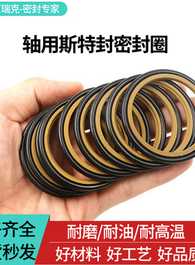 活塞杆STD轴用斯特封RS190/200*205.1/210.5/220.5/215.1*6.3/8.1