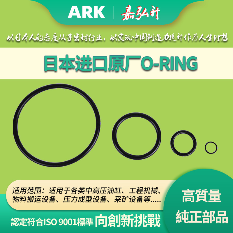 日本进口密封O型圈ORING AS568-049/050 126.72/133.07*1.78丁腈
