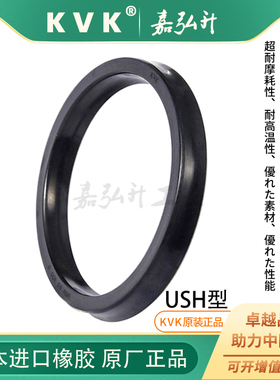 KVK进口油封USH-56/58/60/63/65/A/CU2554/2555/2556/2557/2558K0