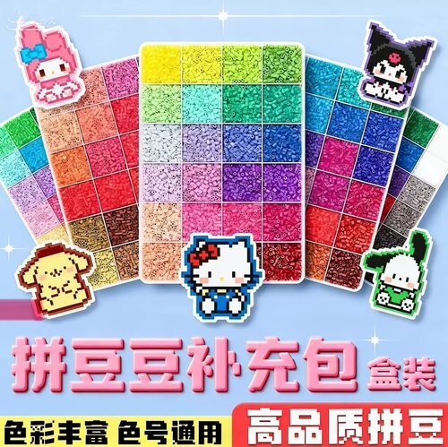 黄豆豆拼豆mard同款融合拼拼豆豆手工diy套装材料2.6mm拼豆补充包