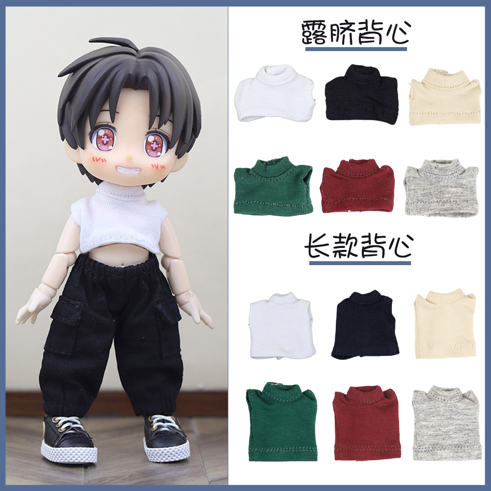 ob11娃衣 无袖背心衣服GSC粘土 YMY DDF body9素体可穿 高领背心