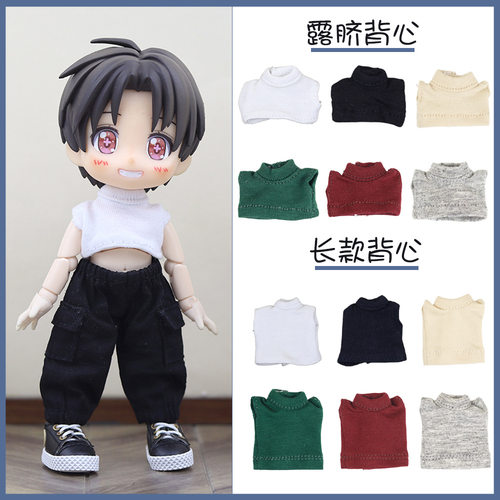 ob11娃衣 无袖背心衣服GSC粘土 YMY DDF body9素体可穿 高领背心