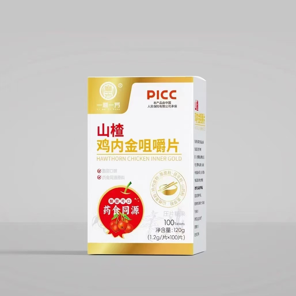 一磨一方山楂鸡内金咀嚼片1.2g*100片