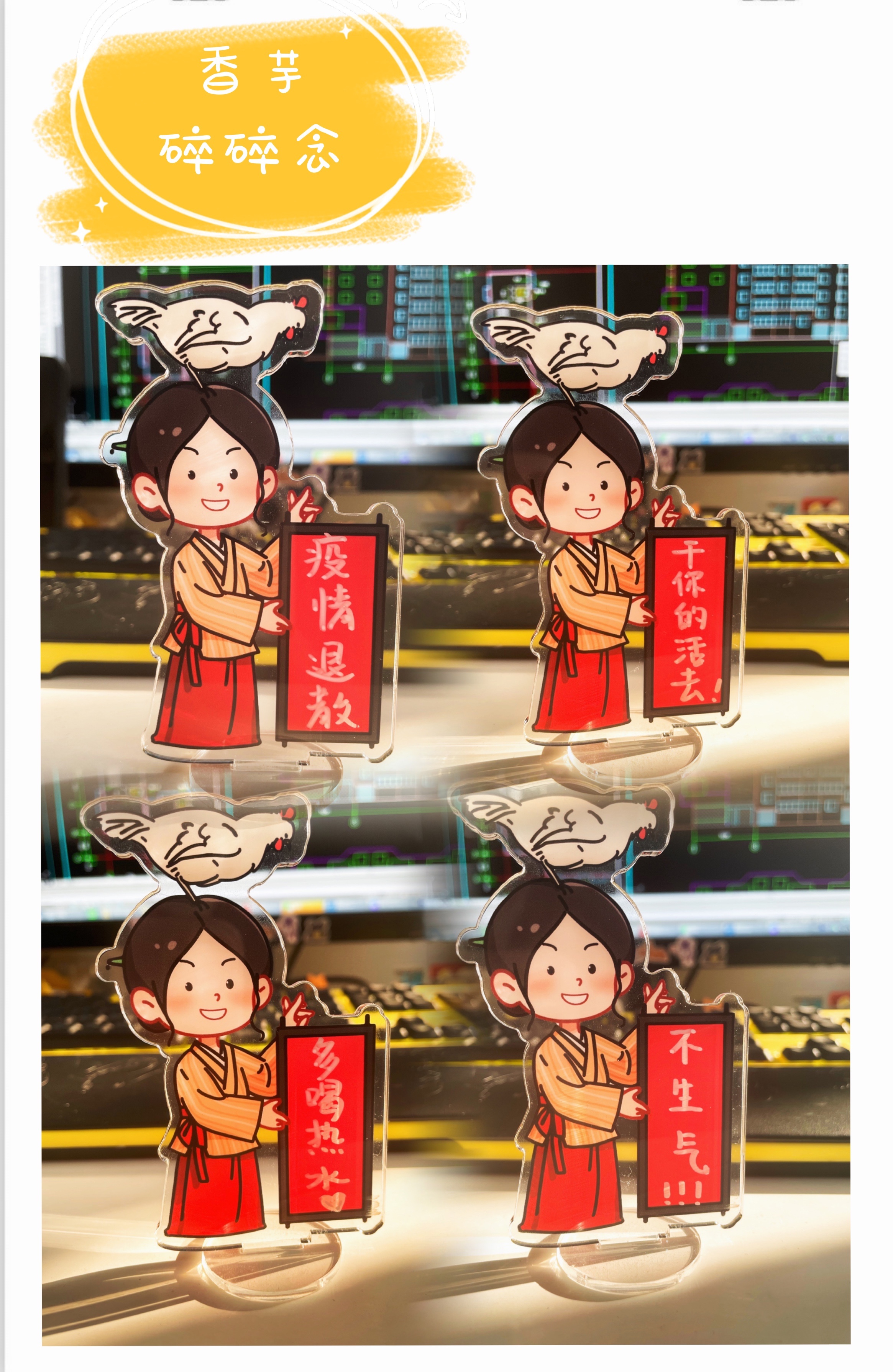 关中大侠的武馆原创鸡王争霸亚克力立牌武林外传创意设计卡通摆件