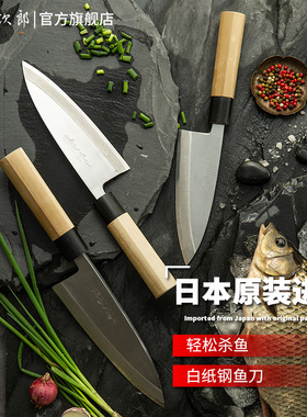 日本原产Tojiro藤次郎白纸钢出刃鱼头刀 米色 F-901 902 903